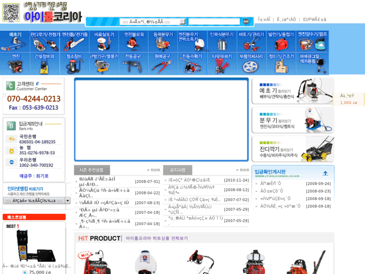 www.itoolkorea.com