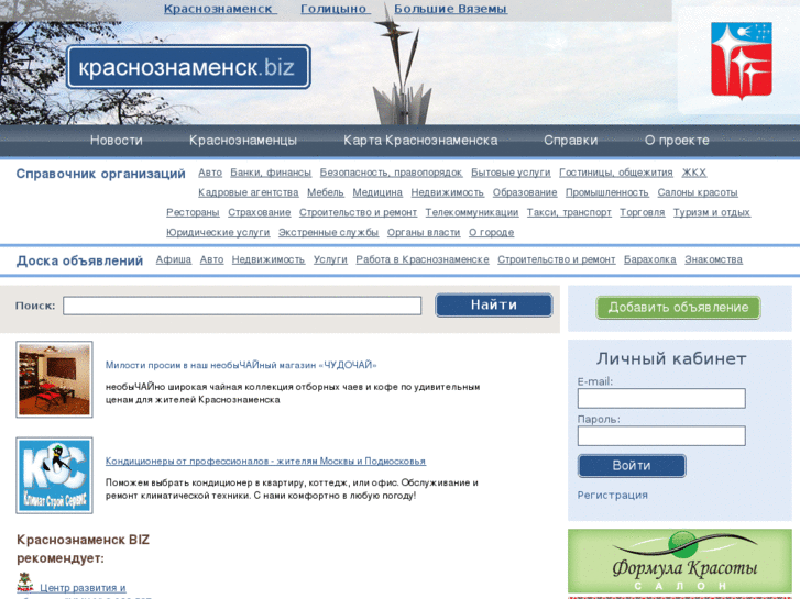 www.krasnoznamensk.biz