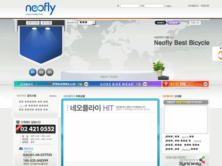 www.neofly.co.kr