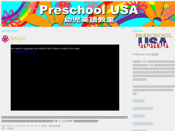 www.preschool-usa-amami.com