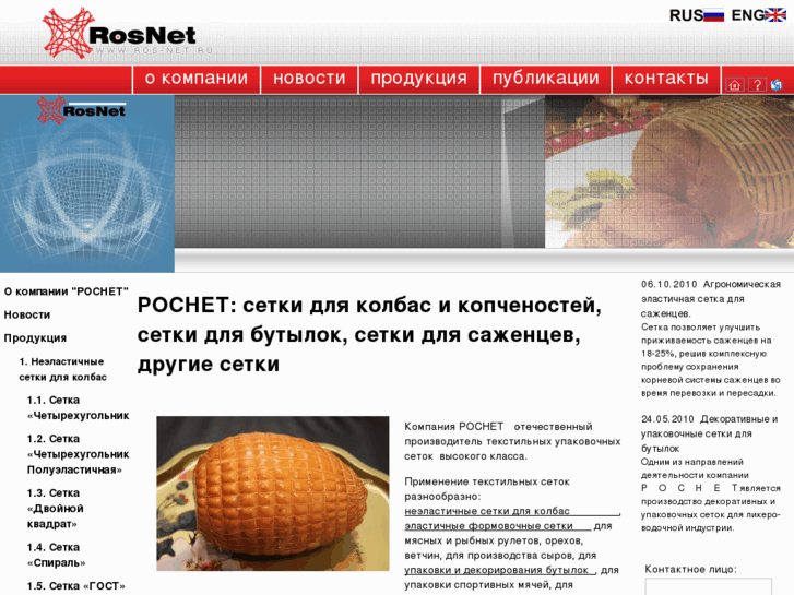 www.ros-net.ru