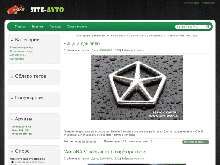 www.site-avto.ru