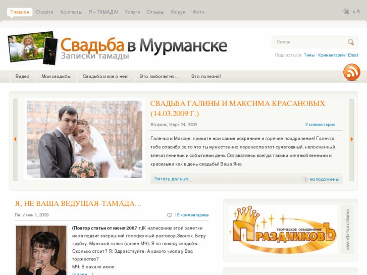 www.tamadamurmansk.ru