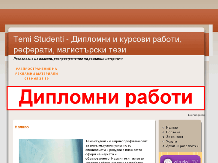 www.temistudenti.com