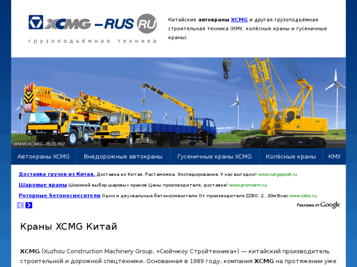 www.xcmg-rus.ru