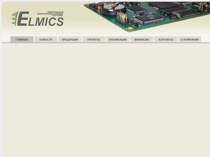 www.elmics.com