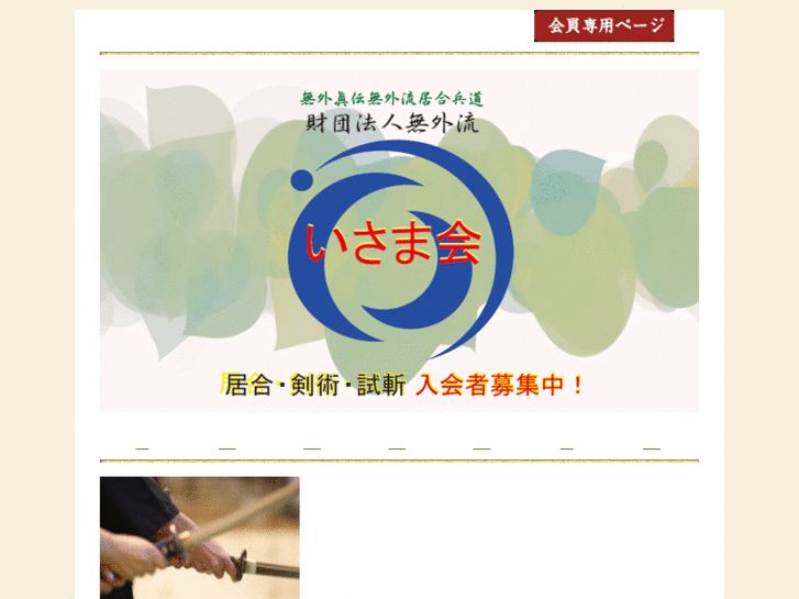 www.isama-iai.com