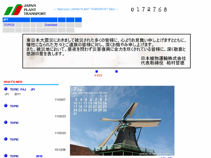 www.jpt-net.com
