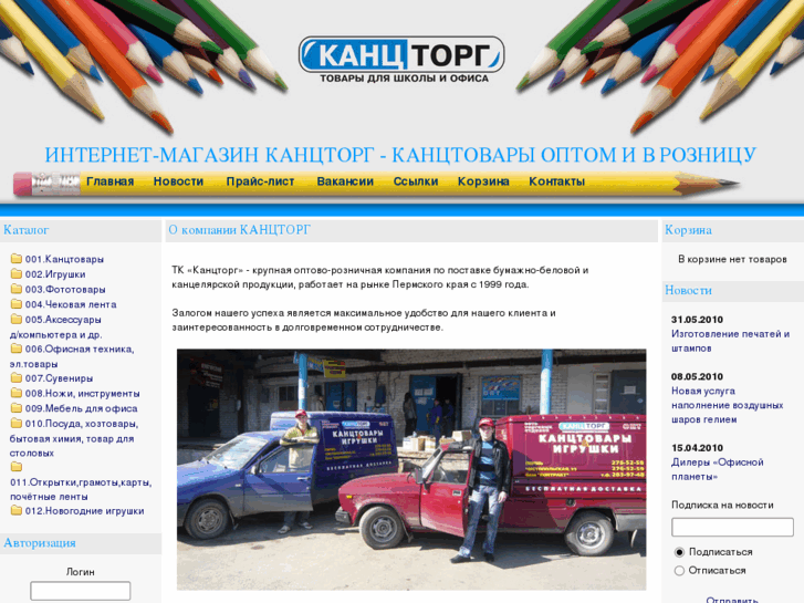 www.kanztorg.com