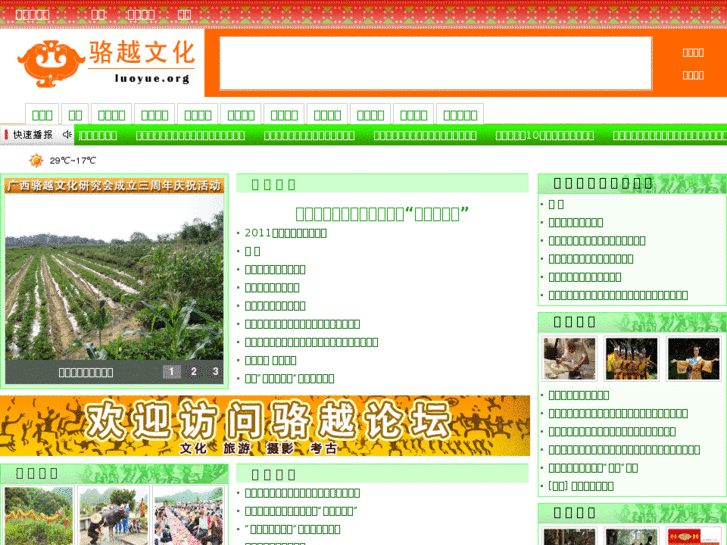 www.luoyue.net