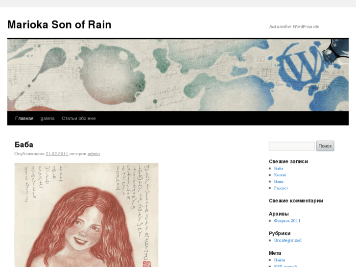 www.marioka-son-of-rain.com