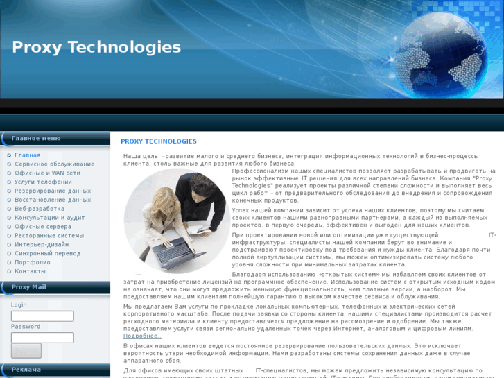 www.proxy-az.net