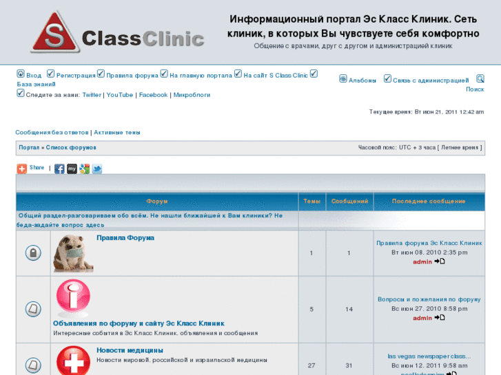 www.s-classclinic.info