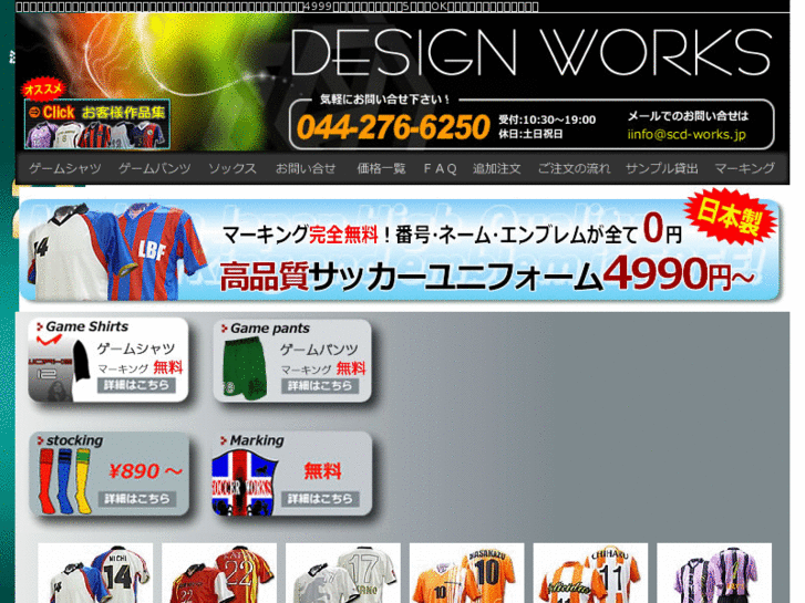 www.scd-works.jp