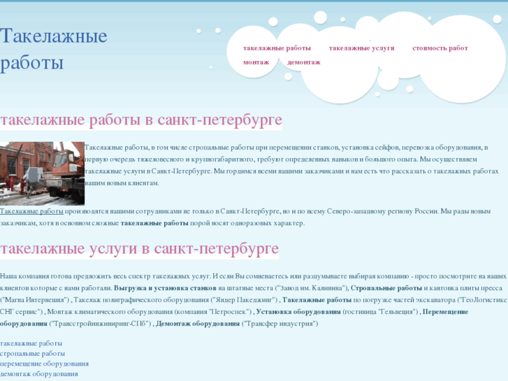 www.takelaznik.ru