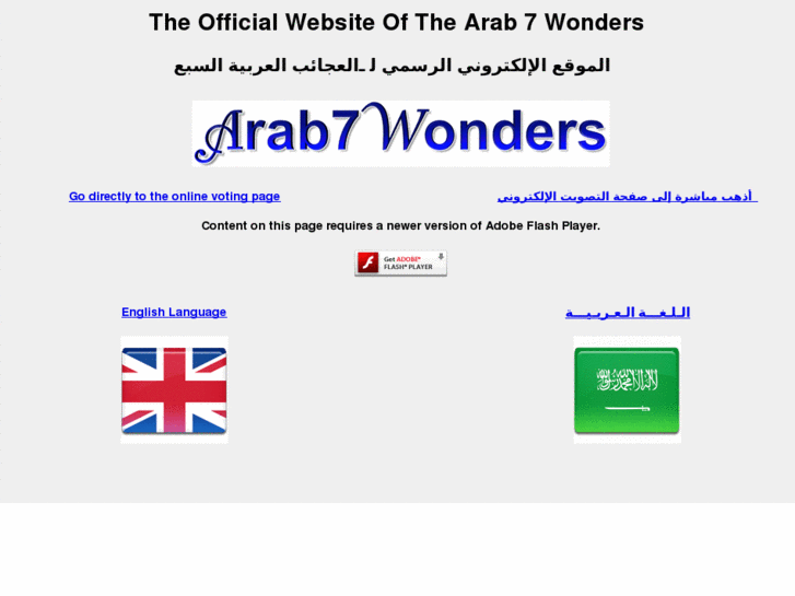 www.arab7wonders.com