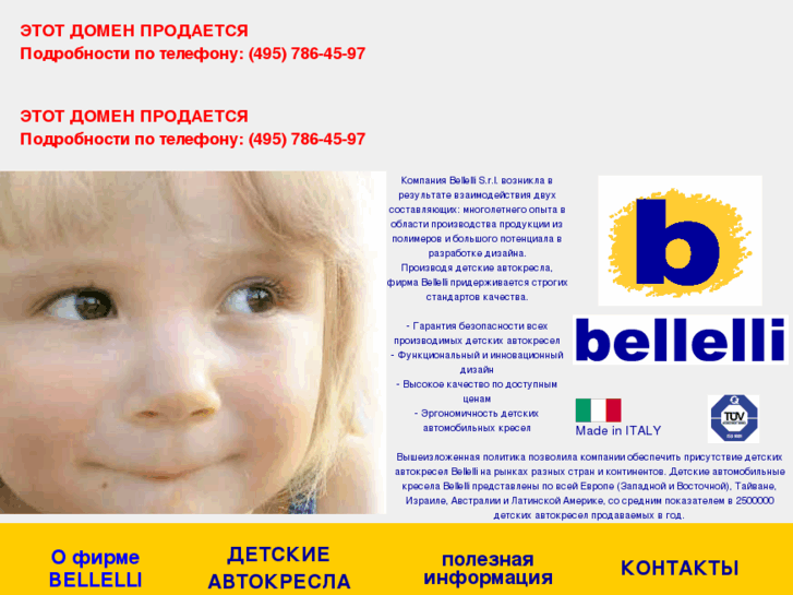 www.bellelli.ru