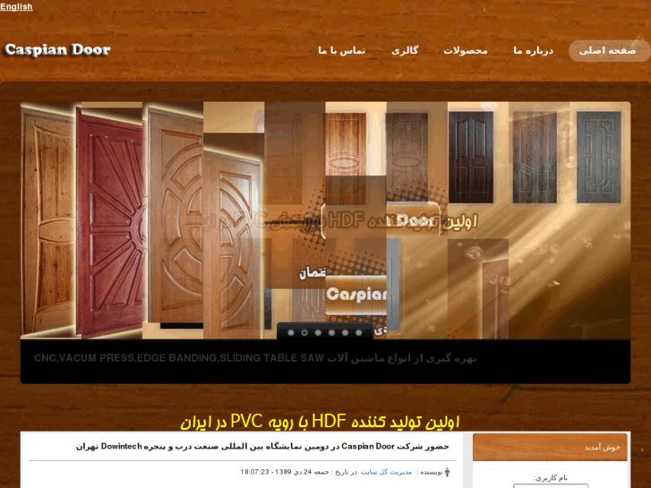 www.caspiandoor.com