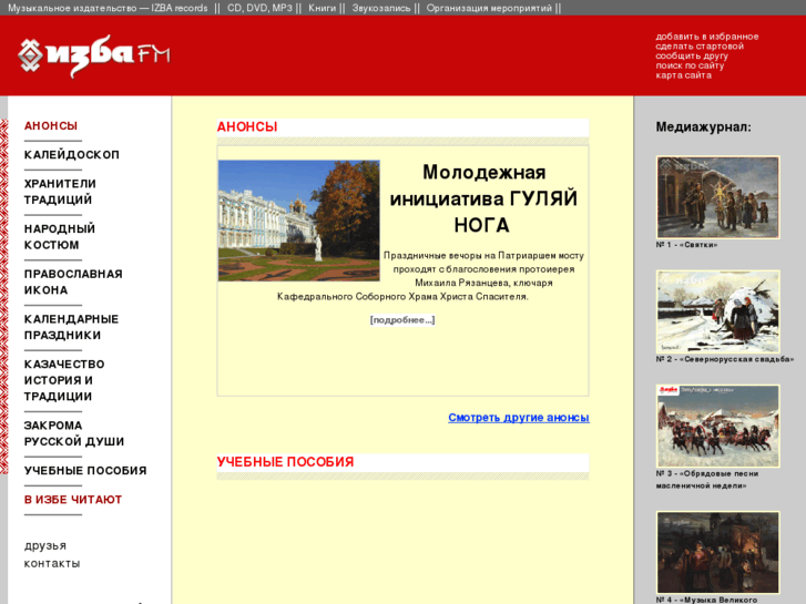 www.izbafm.ru