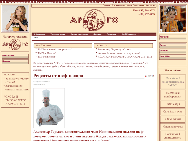 www.pf-argo.ru