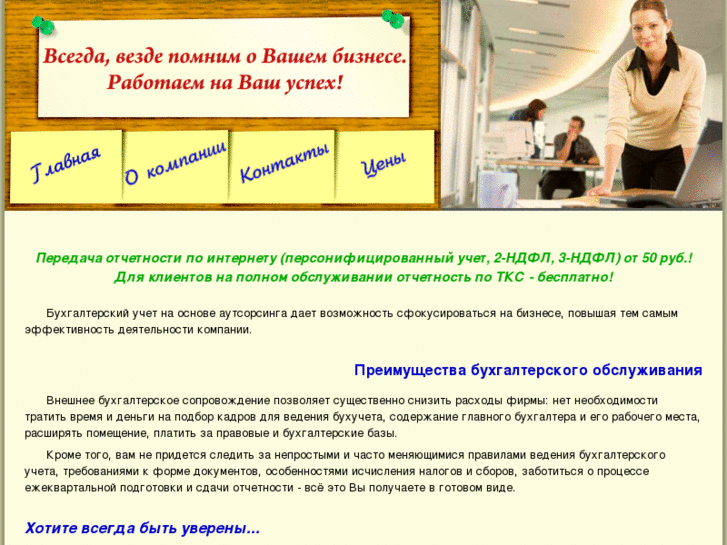 www.profbuh-nn.ru