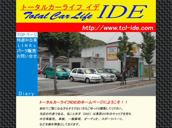 www.tcl-ide.com