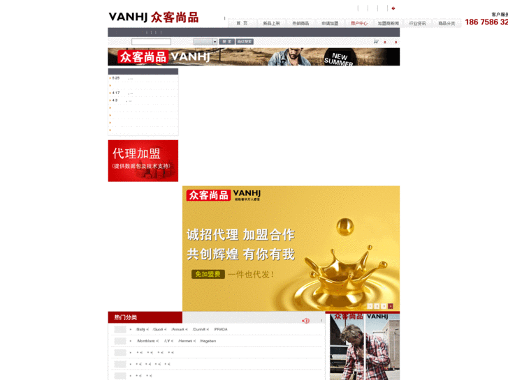 www.vanhj.com