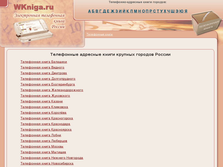 www.wkniga.ru