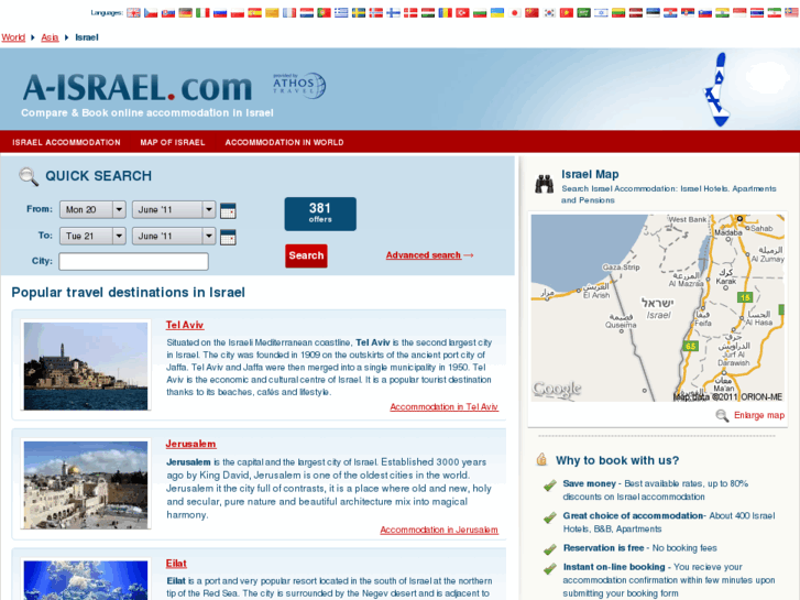 www.a-israel.com