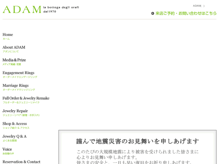 www.adam.co.jp