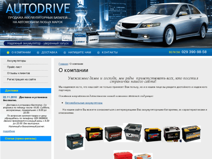 www.autodriveakb.com