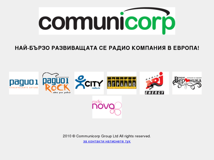 www.communicorp.bg