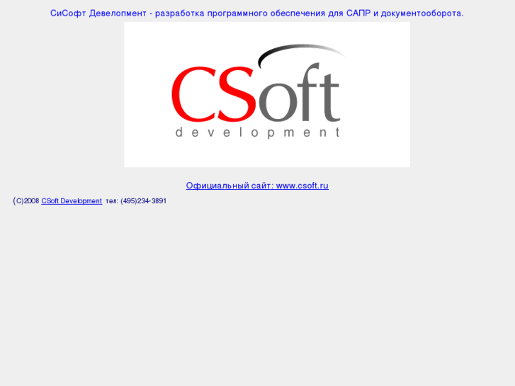 www.csoftcom.com