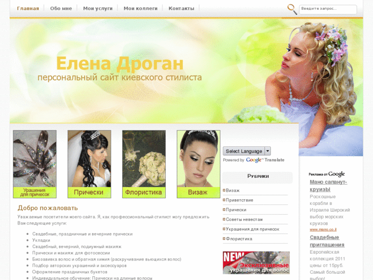 www.elena-drogan.com