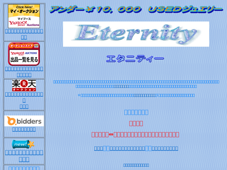 www.eternity-jp.com