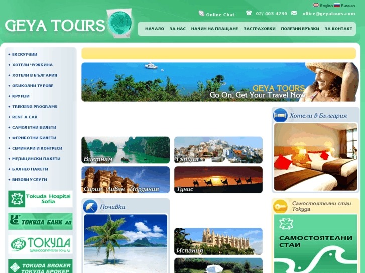 www.geyatours.com