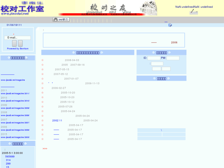 www.jiaodui.net