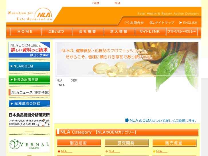 www.nla.ne.jp