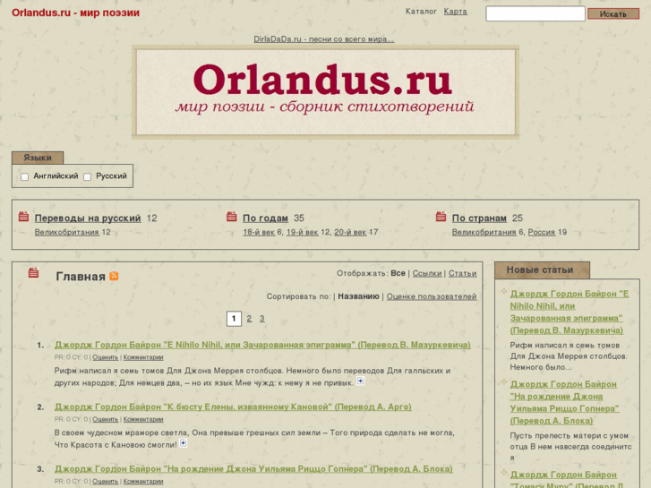 www.orlandus.ru