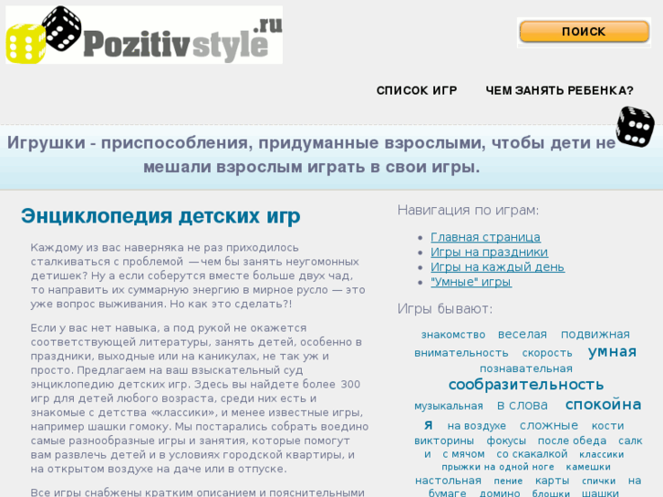 www.pozitivstyle.ru