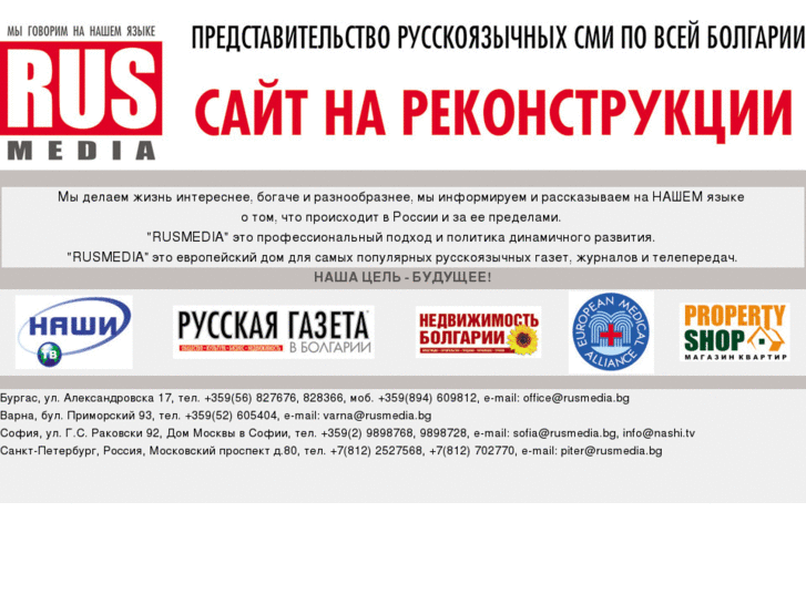 www.rusmedia.bg