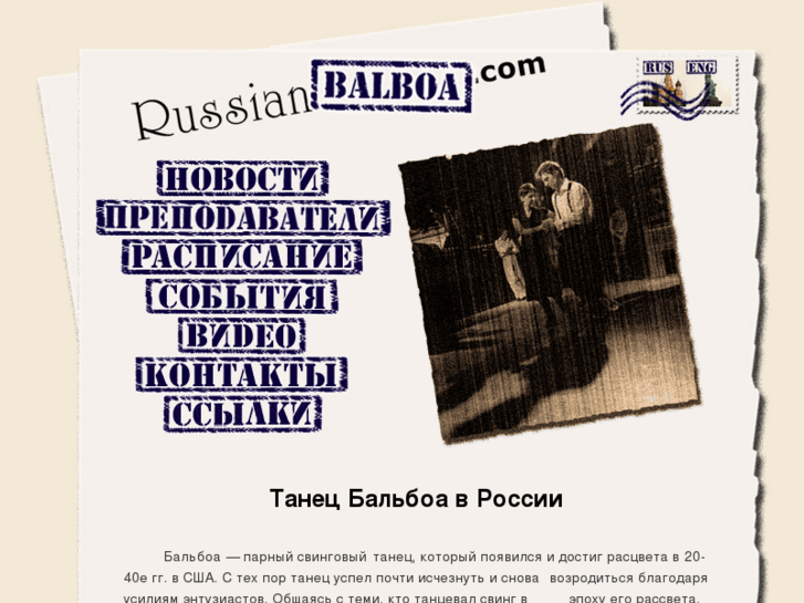 www.russianbalboa.com