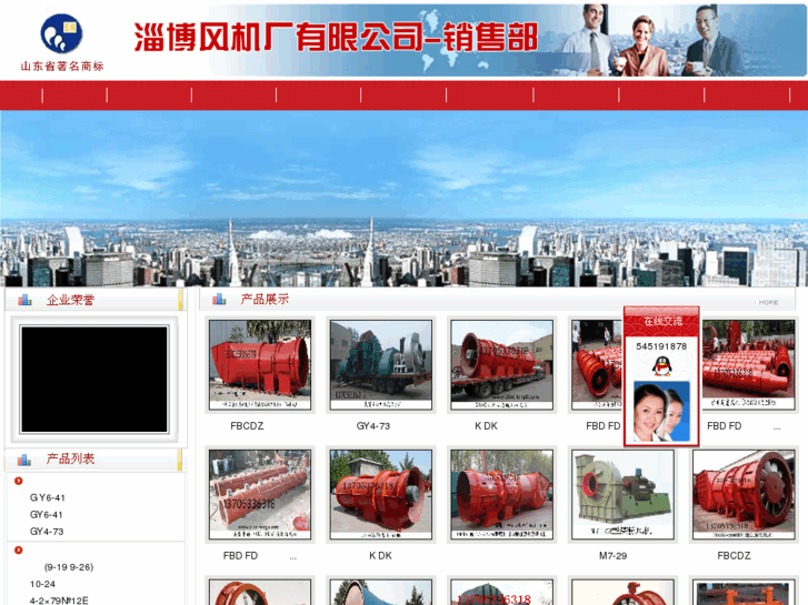 www.zibo-fengji.com