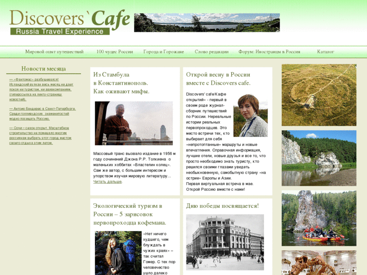 www.discoverscafe.com