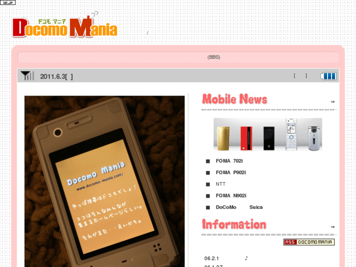 www.docomo-mania.com