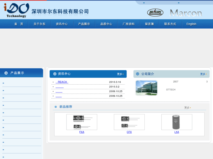 www.ido-tech.com