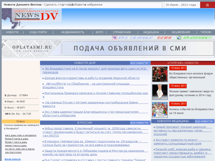 www.newsdv.ru