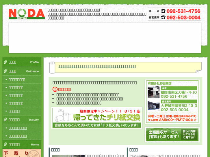 www.noda-store.com