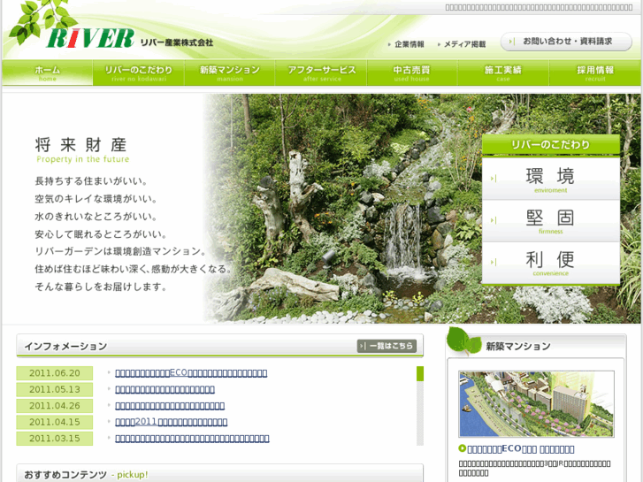 www.river.co.jp