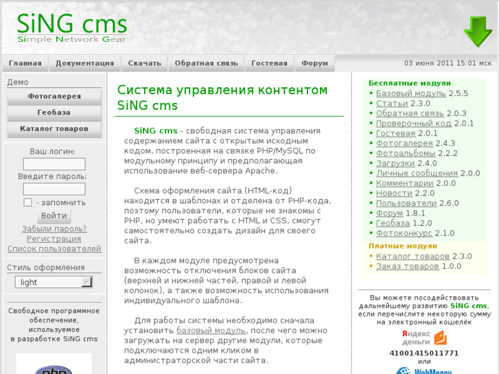 www.sing-cms.ru